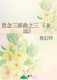 永遠