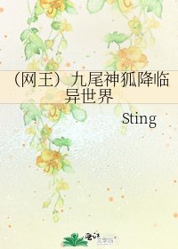 (網王)九尾神狐降臨異世界