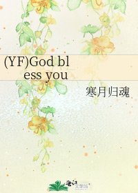 (YF)God bless you