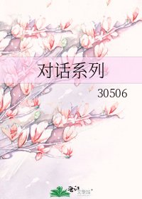 對話系列