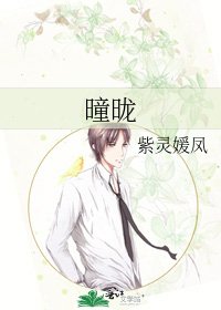 曈曨