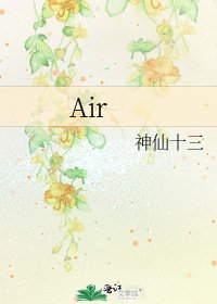Air