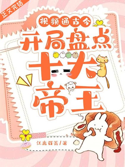 影片通古今,開局盤點十大帝王
