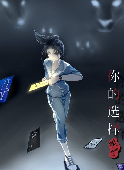 王牌逃生員