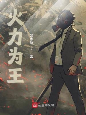 火利為王