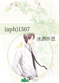 (aph)1507