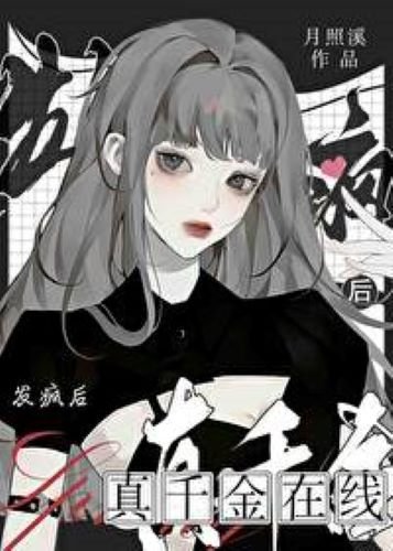 吃個瓜,怎麼就爆火了?