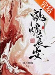 鶴唳畅安