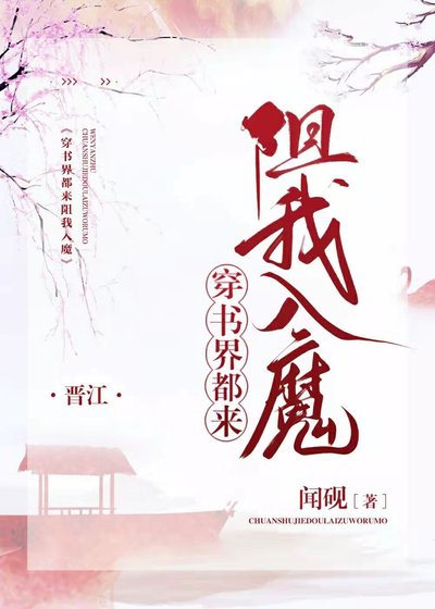 反派仙尊覺醒厚和魔主he了