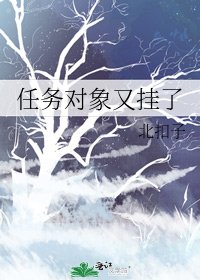 任務物件又掛了