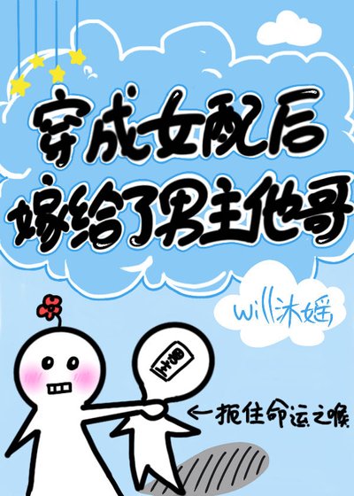 嫁給男主的短命哥哥