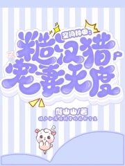 空間種田:糙漢獵戶寵妻無度