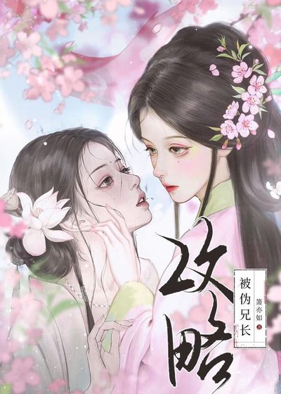 青梅竹馬變天降