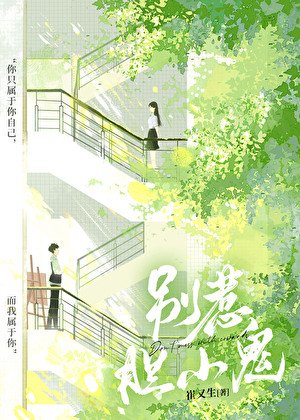 別惹膽小鬼