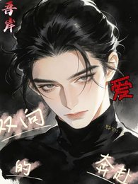 吾岸:雙向奔赴的愛