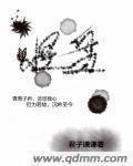 血淹天下