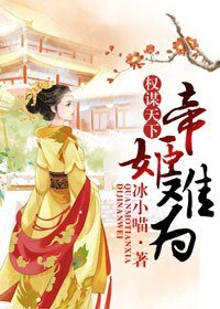 權謀天下:帝姬難為