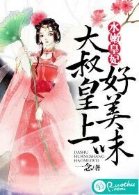 持槍嬌妻:裴少,別惹我