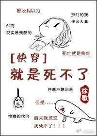 死你麻痺起來撩