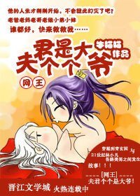 (網王同人)夫君個個是大爺!