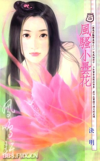 風騷小曇花(幽魂淫豔樂無窮系列)