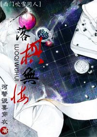 (西門吹雪同人)落棋無悔