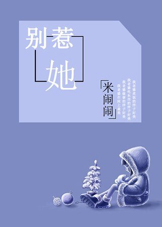別惹她(GL)