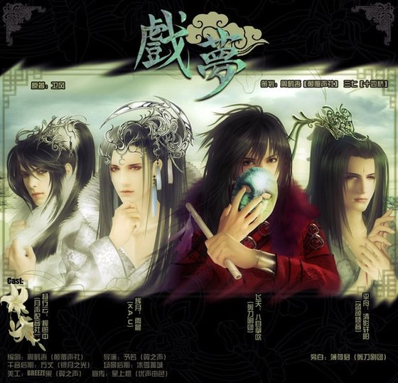 戲夢/飛天戲夢(出書版+鮮網版+輝月版+行雲版)+幼學紀事+桃之夭夭