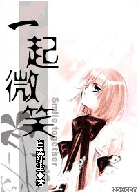 (HP同人)一起微笑