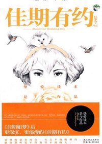 佳期有約/紅酥手