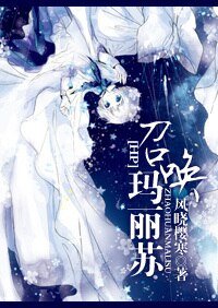 (BG/HP同人)召喚瑪麗蘇!