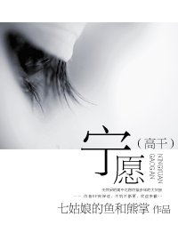 寧願(高幹)