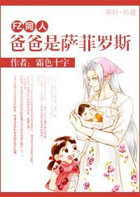 【FZ同人】爸爸是薩菲羅斯