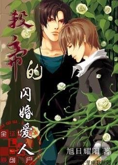 殺帝的閃婚愛人(外篇)