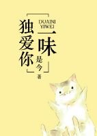 獨愛你一味/有病